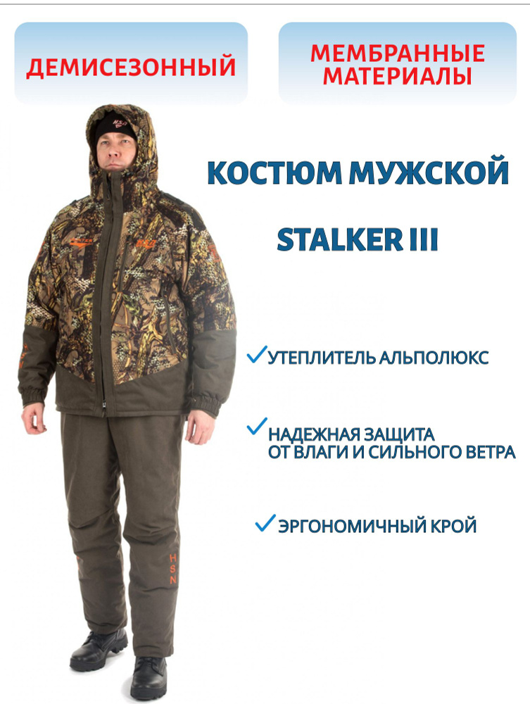 Костюм мужской демисезонный ХСН STALKER III -15, цвет лес, ткань ALOVA, размер 48-50, рост 182  #1