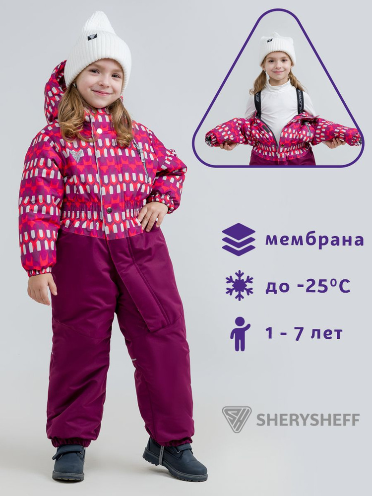 Комбинезон утепленный SherySheff Explorer #1