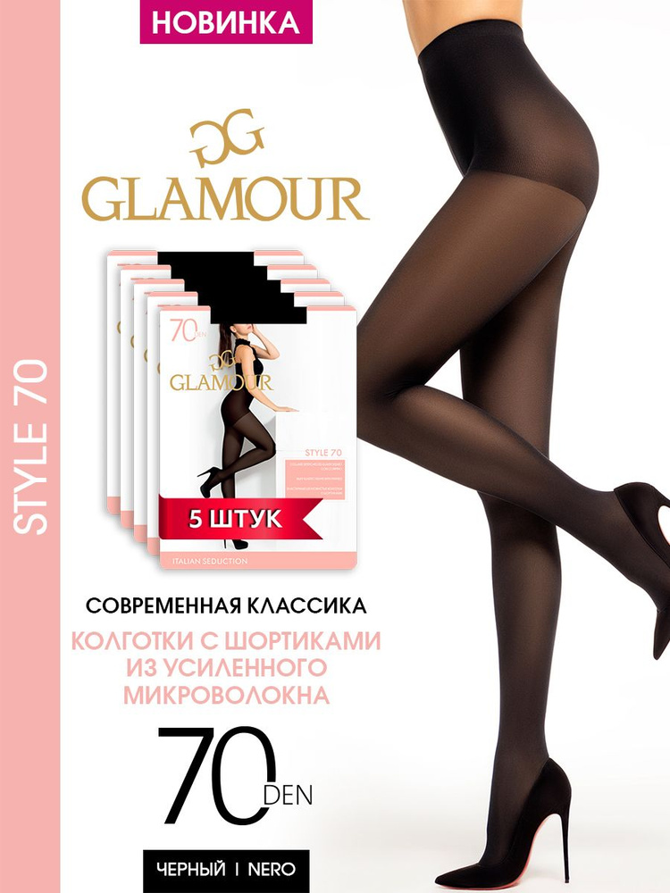 Колготки Glamour, 70 ден, 5 шт #1