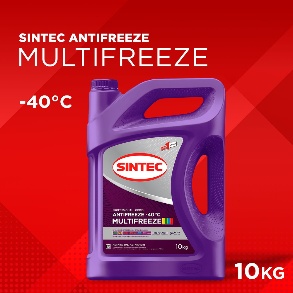 SINTEC Антифриз до -40°С, 10 л #1