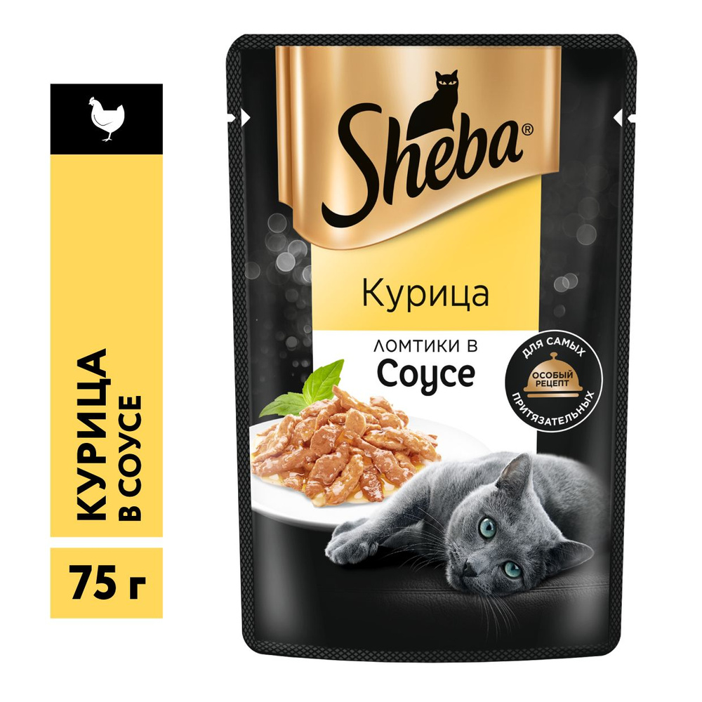 Sheba Ломтики в соусе с курицей, 75г #1