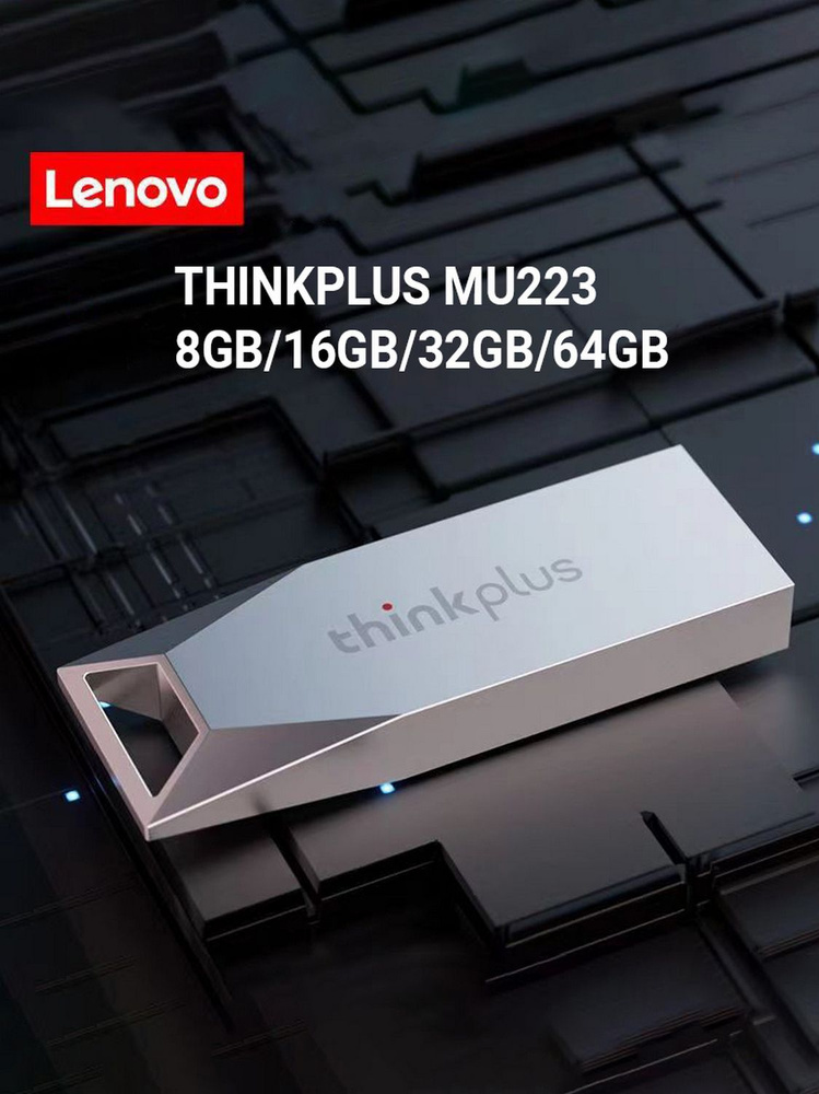 Lenovo USB-флеш-накопитель USB-накопитель USB 2.0 THINKPLUS MU223, флешка 8GB/16GB/32GB/64GB 64 ГБ, серый #1