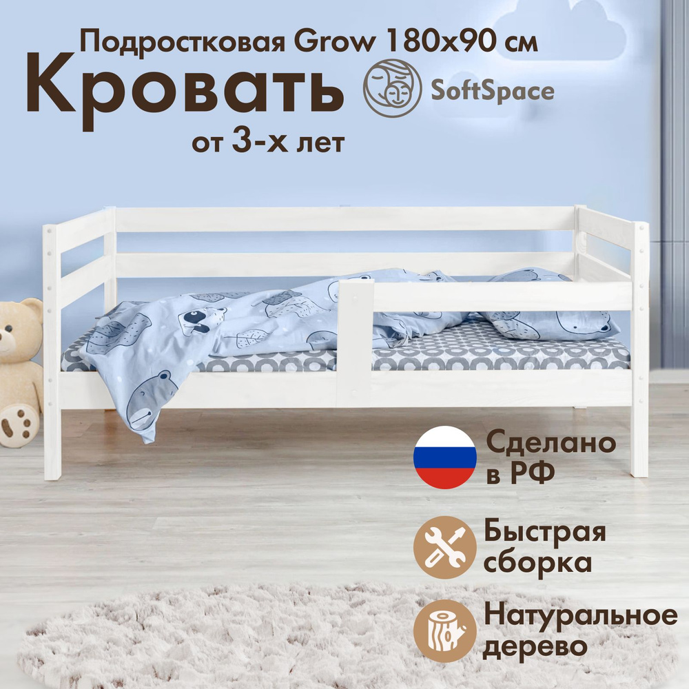 Кровать детская SoftSpace Grow 180х90 см подростковая белая береза/сосна  #1