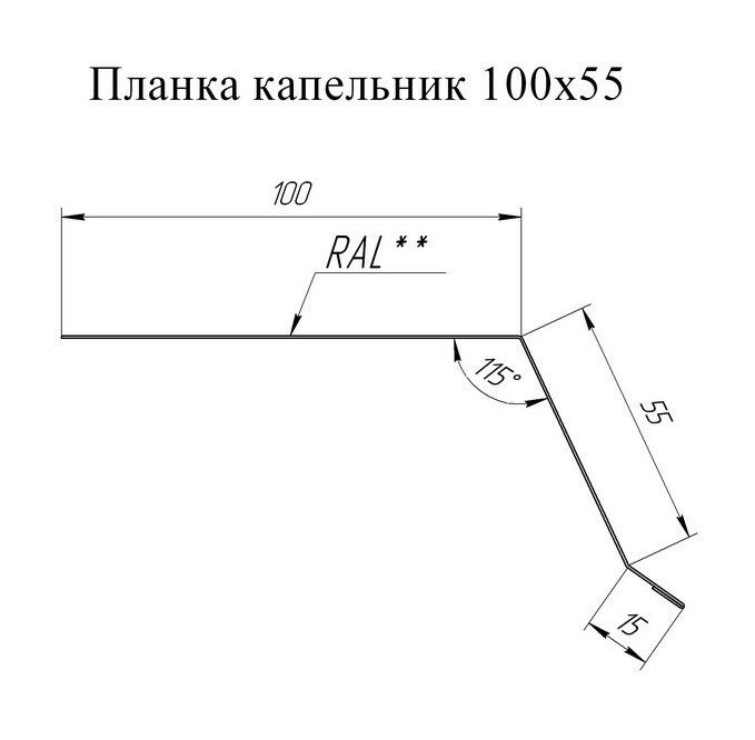 Планка капельник, карнизная 100*55*1250 мм, серый (RAL 7024) 6 шт. #1