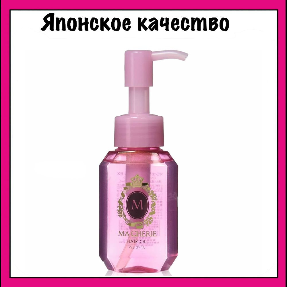 Ma Cherie Увлажняющее масло для придания блеска волосам, с освежающим цветочно-фруктовым ароматом Shiseido #1