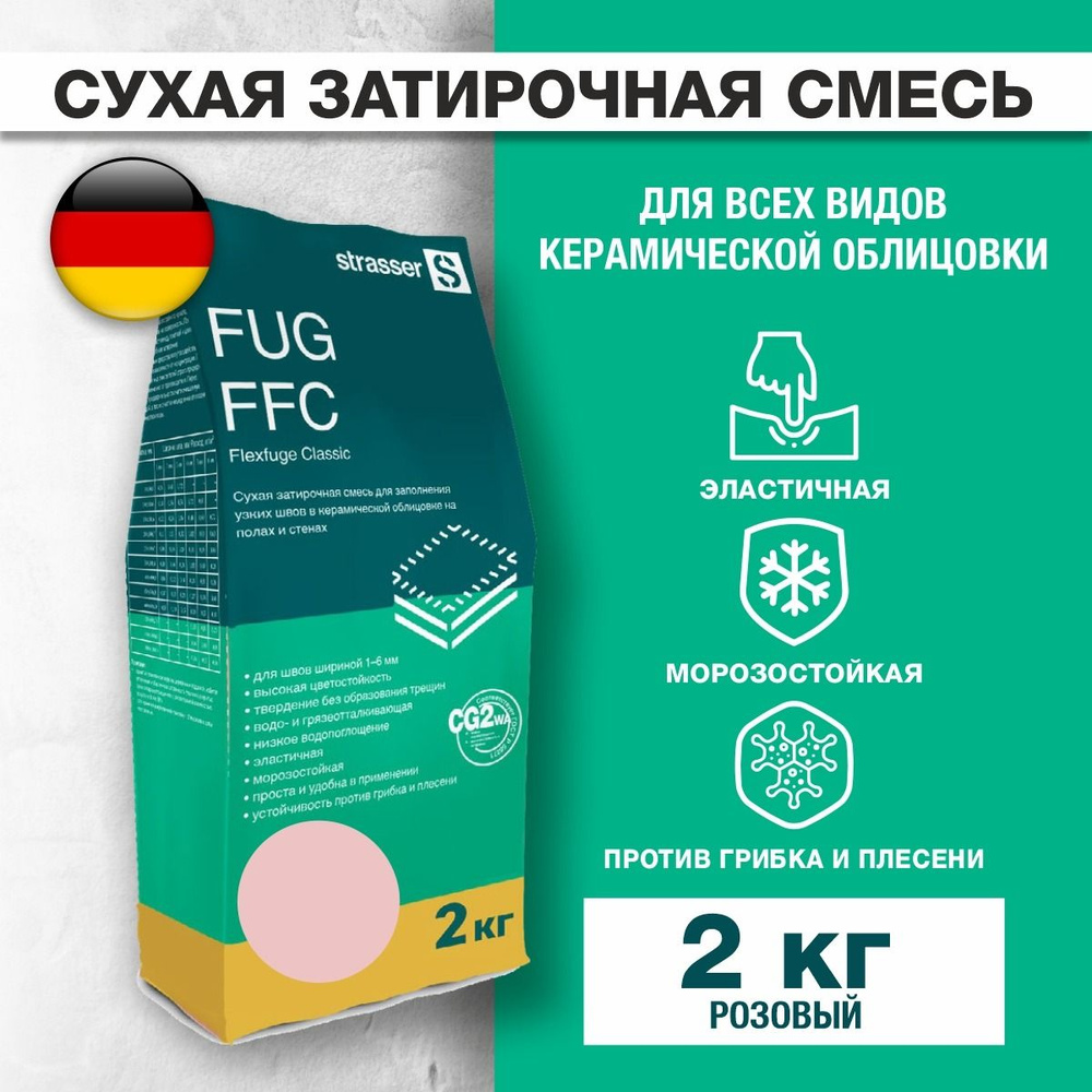 strasser Затирка FUG FFC розовый 2 кг #1