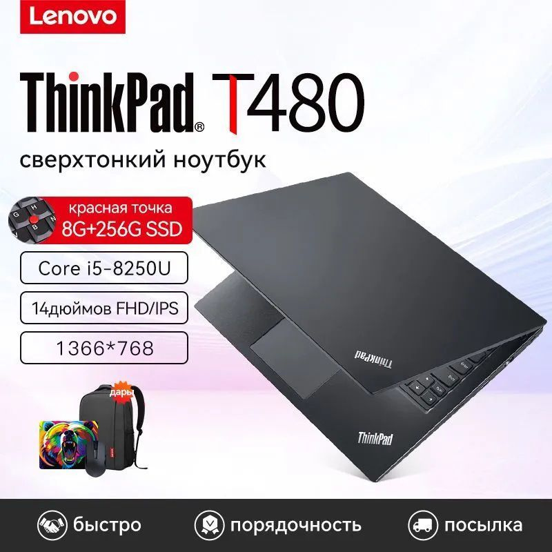 Lenovo 480 Ноутбук 14", RAM 8 ГБ, SSD, Windows Pro, черный, Русская раскладка  #1