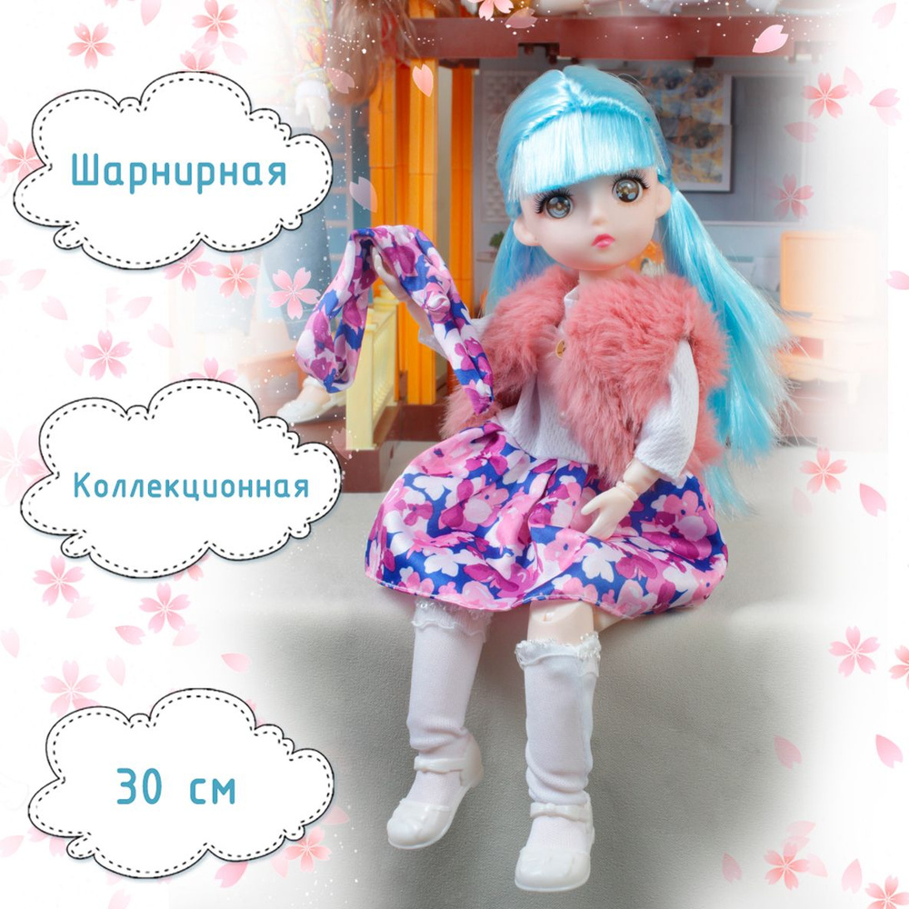 Кукла коллекционная шарнирная "Жюли" с прической и в одежде (30 см)  #1