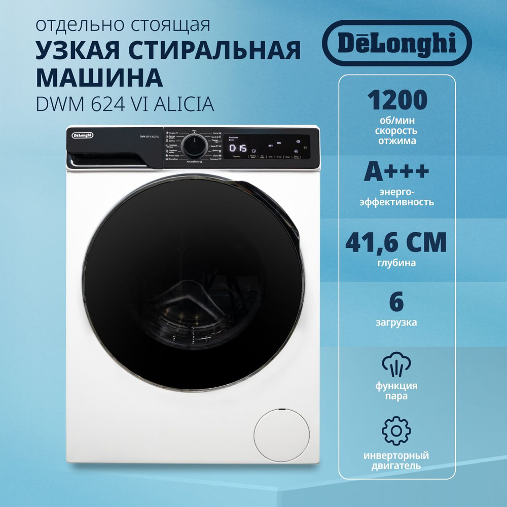 Узкая стиральная машина автомат DeLonghi DWM 624 VI ALICIA, инверторный двигатель, 6 кг, отсрочка старта, #1