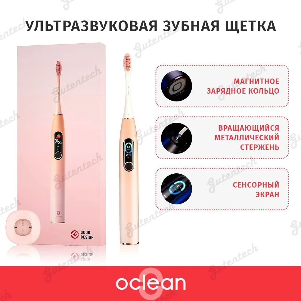 Электрическая зубная щетка Oclean X Pro розовая #1