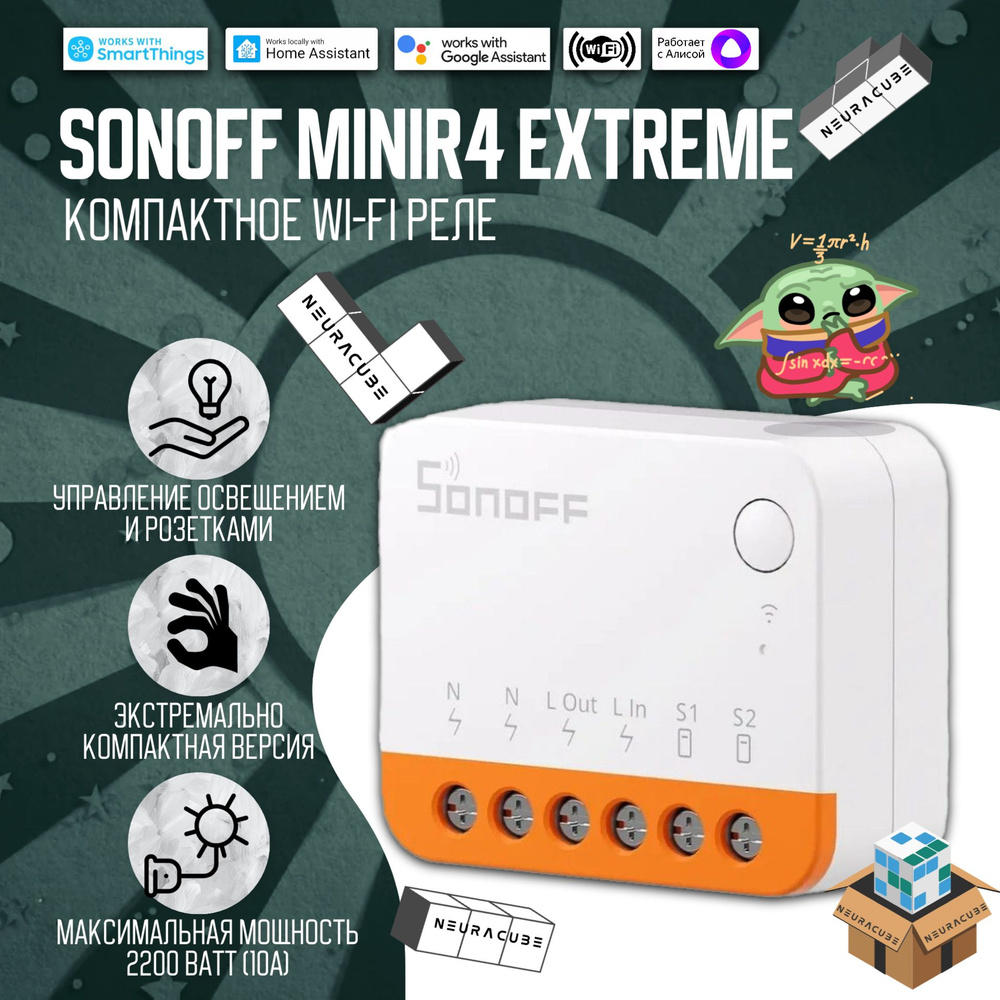 WiFi Реле Sonoff MINIR4 Extreme, 10А/2200Ватт (Работает с Яндекс Алисой) -  купить с доставкой по выгодным ценам в интернет-магазине OZON (1325309591)