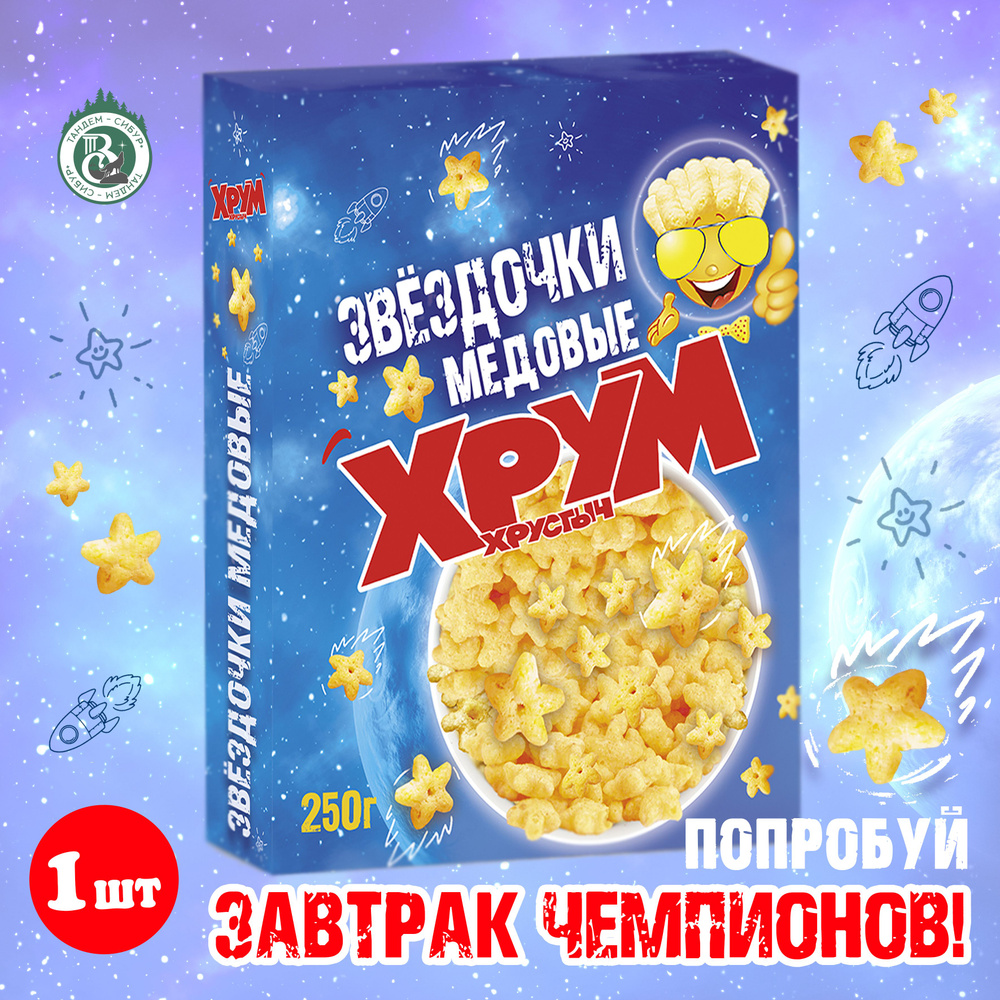 Готовый завтрак Звездочки медовые Хрум Хрустыч 250 г - купить с ...