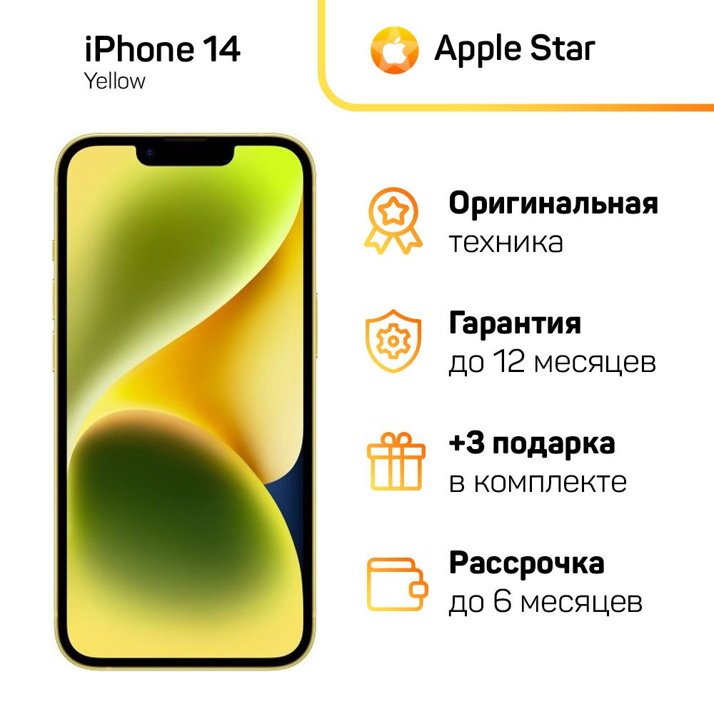 Apple Смартфон iPhone 14 Global 6/128 ГБ, желтый, Восстановленный #1