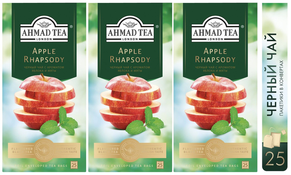 Чай черный Ahmad Tea "Apple Rhapsody", 3шт по 25пакетиков. Яблоко и мята  #1