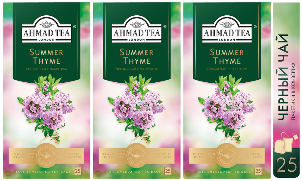 Чай черный Ahmad Tea "Summer Thyme", 3шт по 25пакетиков. Чабрец #1