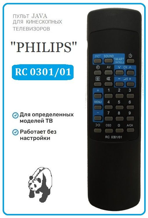 Пульт дистанционного управления "PHILIPS" RC 0301/01 (для кинескопных TV с TXT)  #1