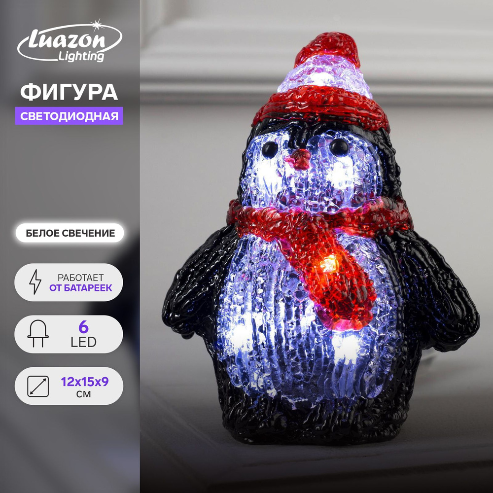 Светодиодная фигура "Пингвин" 12 x 15 x 9 см, акрил, 6 LED, батарейки ААх2 (не в комплекте), свечение #1