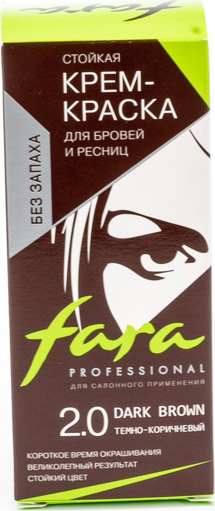 Fara / Фара Крем-краска для бровей и ресниц стойкая тон 2.0 Темно-коричневый 30мл + проявляющая эмульсия #1