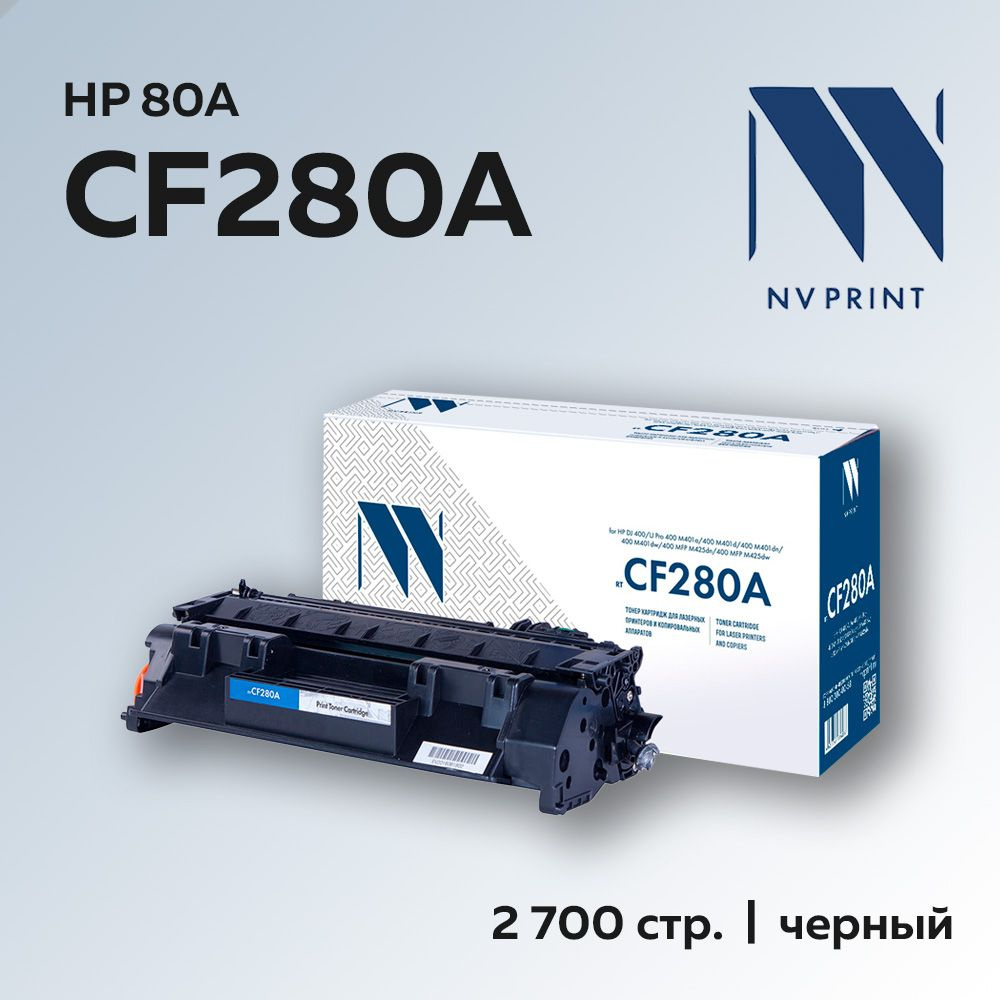 Картридж NV Print CF280A (HP 80A) для HP LJ Pro 400 M401/MFP M425 #1