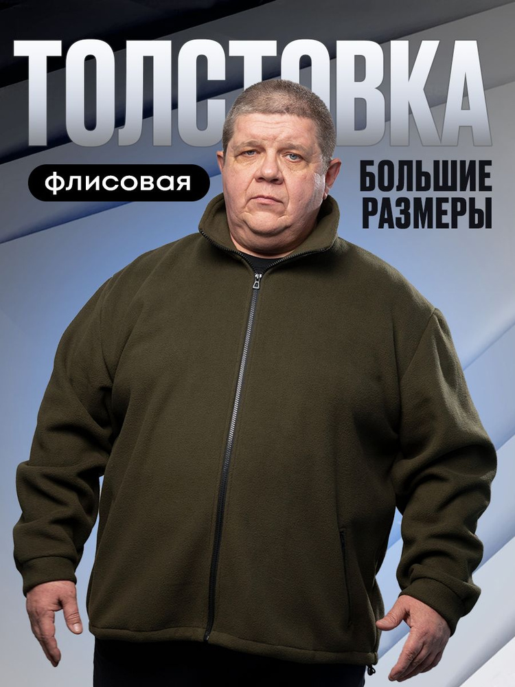 Толстовка #1