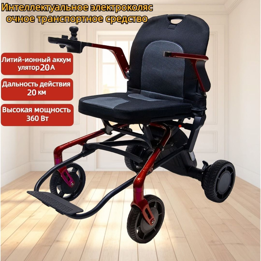 Интеллектуальная электрическая тележка для инвалидного кресла, складной ...
