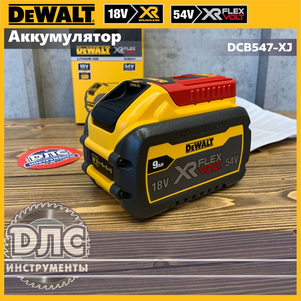 Аккумулятор DeWalt DCB547-XJ 18В 9 А/ч - 54В 3 А/ч #1