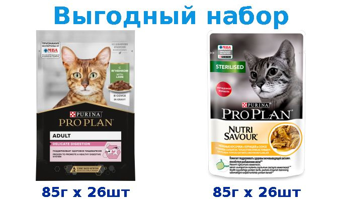 Влажный корм, PRO PLAN DELICATE ягненок 85г х 26шт + PRO PLAN STERILISED курица 85г х 26шт  #1