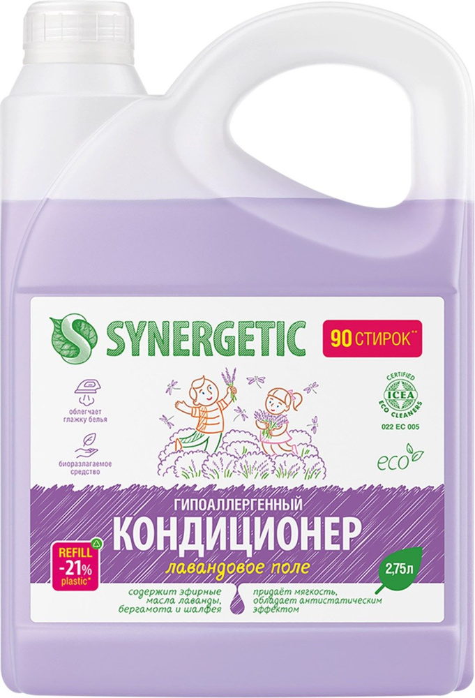 Кондиционер для белья SYNERGETIC Лавандовое поле, 2,75л, Россия, 2,75 л  #1