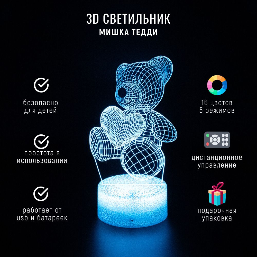 3D Светильник Мишка Тедди / 3Д Декоративный ночник Teddy Bear / Подарок / Плюшевый мишка  #1