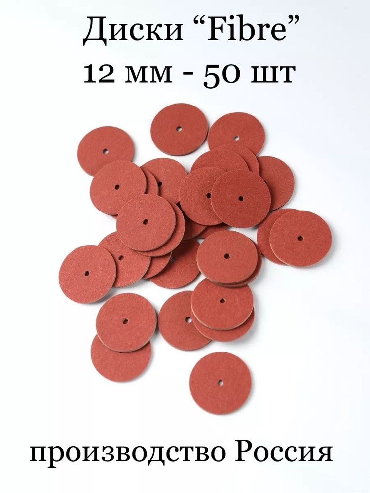 Набор дисков для крепления игрушки 12 мм 50 шт #1