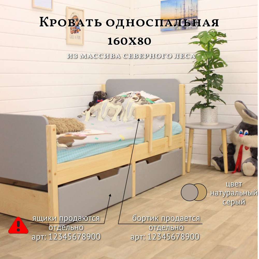 WoodStudio Односпальная кровать,, 80х160 см #1