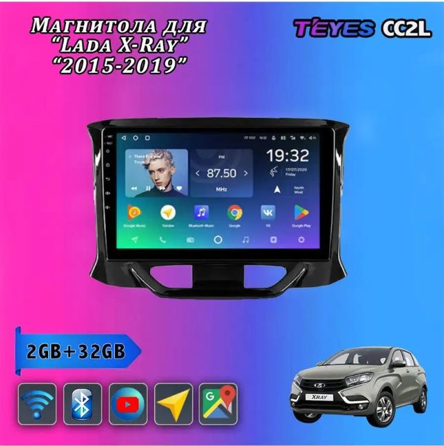 Магнитола Teyes CC2l для Лады Икс Рей Lada Xray 2+32Gb android/ 2Din ...