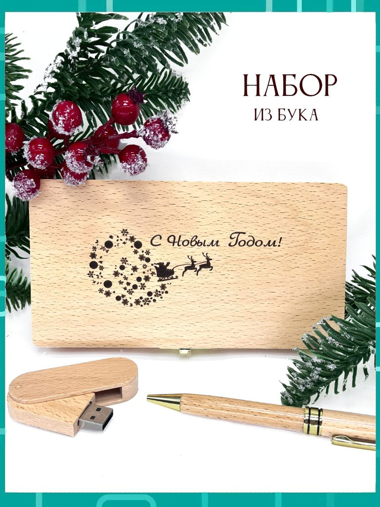 BambooWood USB-флеш-накопитель Шариковая ручка и флешка 32 ГБ, бежевый, бронза  #1