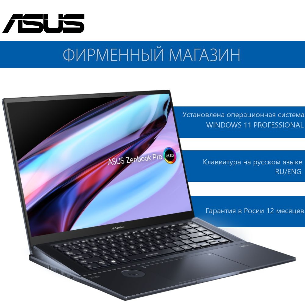 ASUS Zenbook Pro 16X OLED UX7602ZM-ME108X Ноутбук 16", Intel Core i7-12700H, RAM 32 ГБ, SSD 1000 ГБ, #1