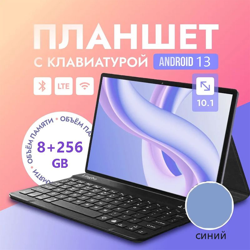 Планшет 15 PRO, 10.1" 8 ГБ/256 ГБ, светло-зеленый, светло-желтый Планшет 15 PRO 10.1" черный Поддержка #1