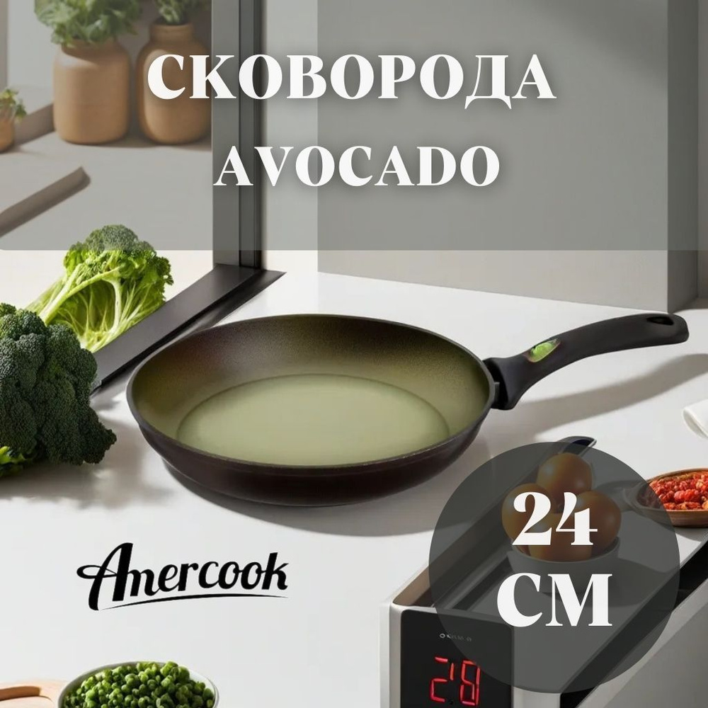 Amercook Сковорода , 24 см, без крышки, с фиксированной ручкой  #1