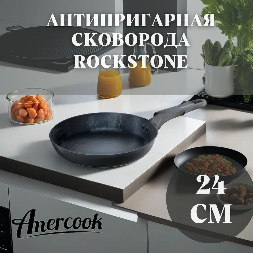 Amercook Сковорода , 24 см, без крышки, с фиксированной ручкой  #1