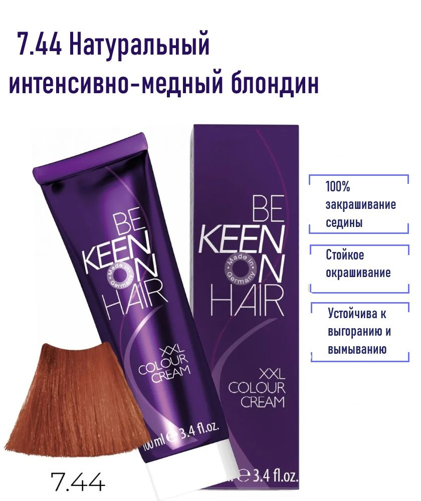 KEEN Крем-краска для волос XXL 7.44 Натуральный интенсивно-медный блондин /Mittelblond Kupfer-Intensiv #1