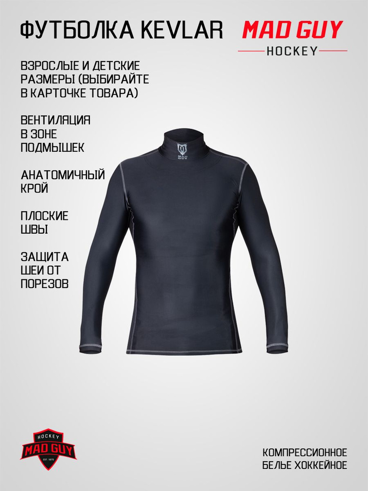 Футболка компрессионная с защитой шеи Kevlar SR (р. XXL) #1