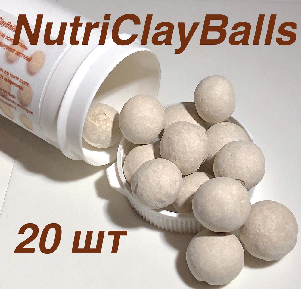 Питательные шарики NutriClayBalls 20 штук на основе глины длительного действия под корни для аквариумных #1