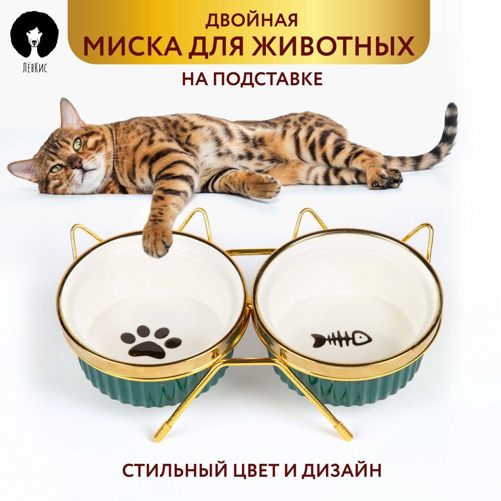 Миска для кошек . Миска и для собак . #1