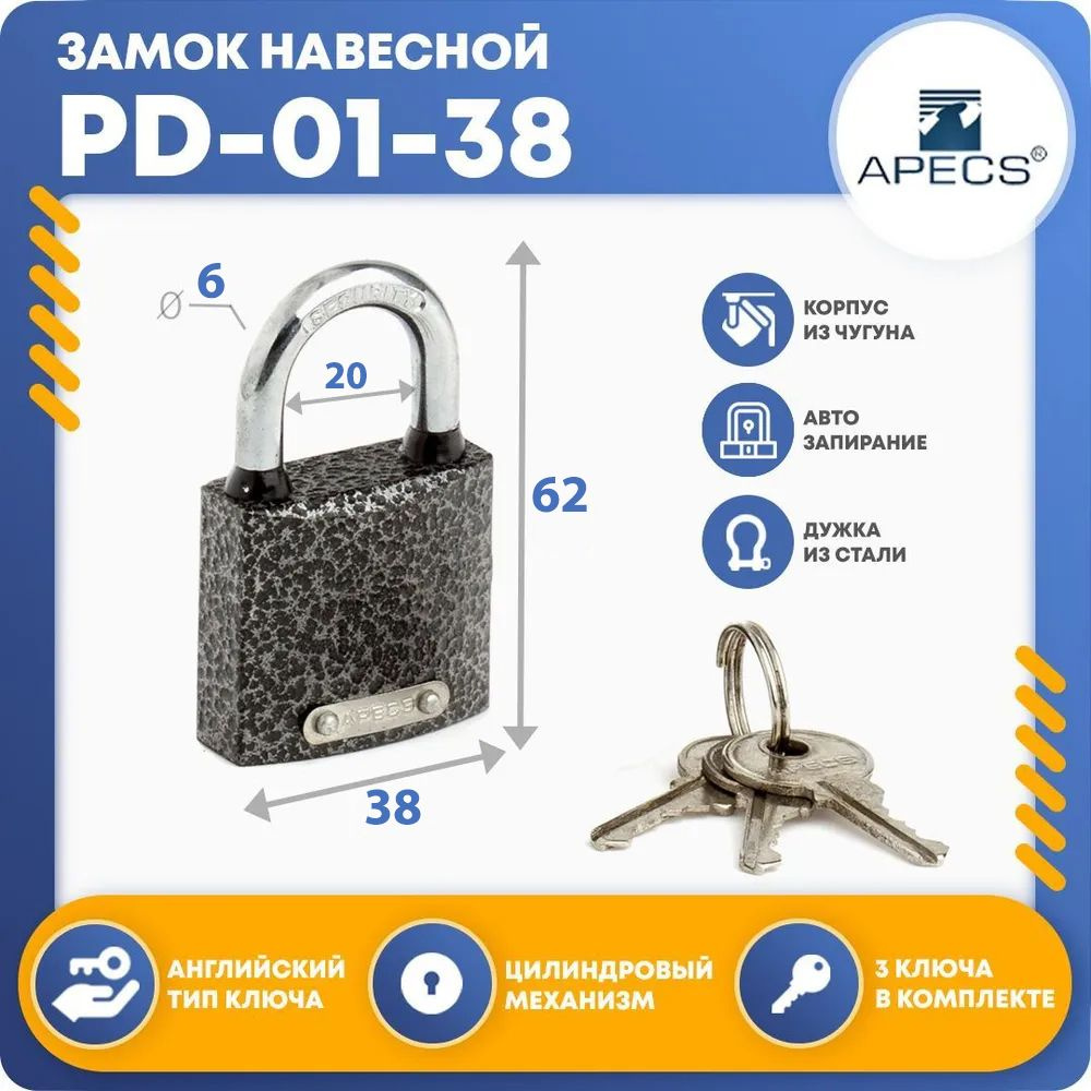 Замок навесной Apecs PD-01-38 (МВС-124) #1