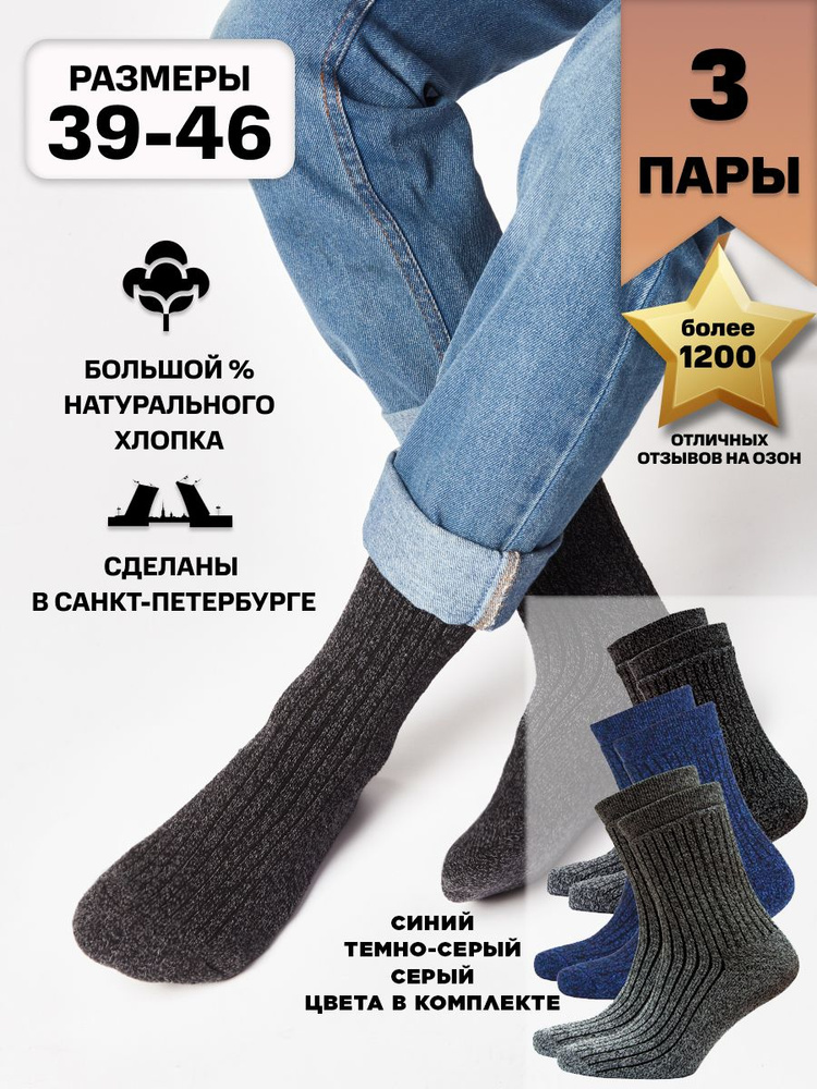 Комплект носков Hosiery Носки 3 пары, 3 пары #1