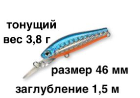 Тонущий воблер заглубление до 1,5 м (Minnow) вес 3,8г. Skagit Designs Solid Tail Deep 46 S NO (Япония) #1