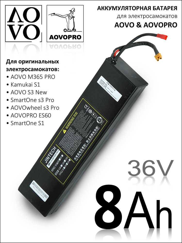 Аккумуляторная батарея на электросамокат AOVO / AOVOPRO - 36V 8.0Ah  #1