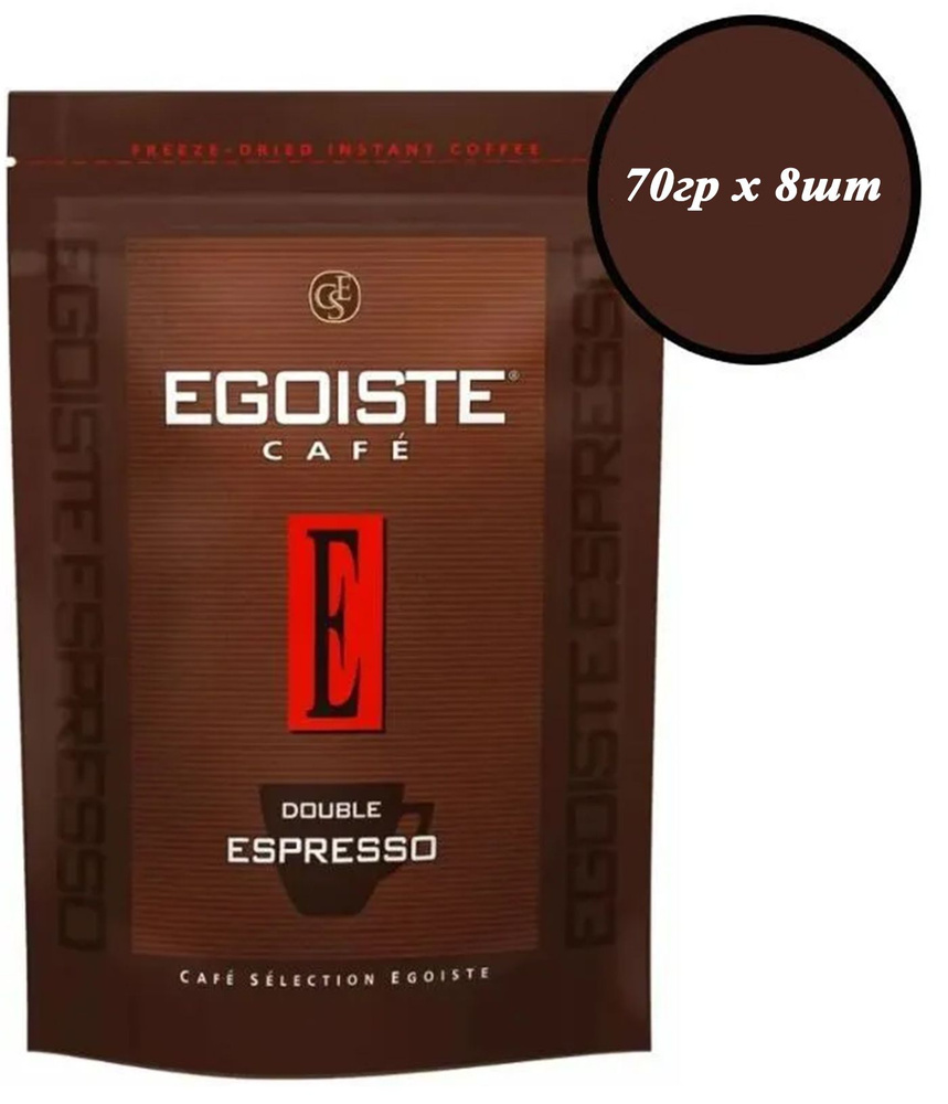 Egoiste Double Espresso м/у 70гр х 8шт Кофе растворимый, Эгоист #1
