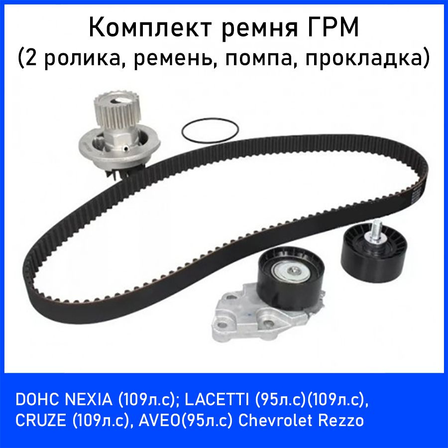 Комплект ремня ГРМ без помпы - ABS22 арт. GRMF16D3Kit5 - купить по ...