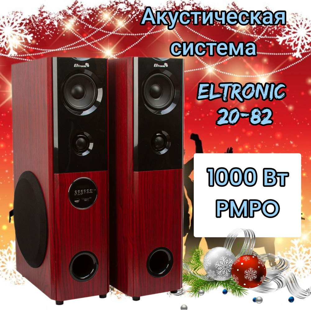Eltronic Акустическая система ElTRONIC 20-82 Home Sound, 100 Вт, красный #1