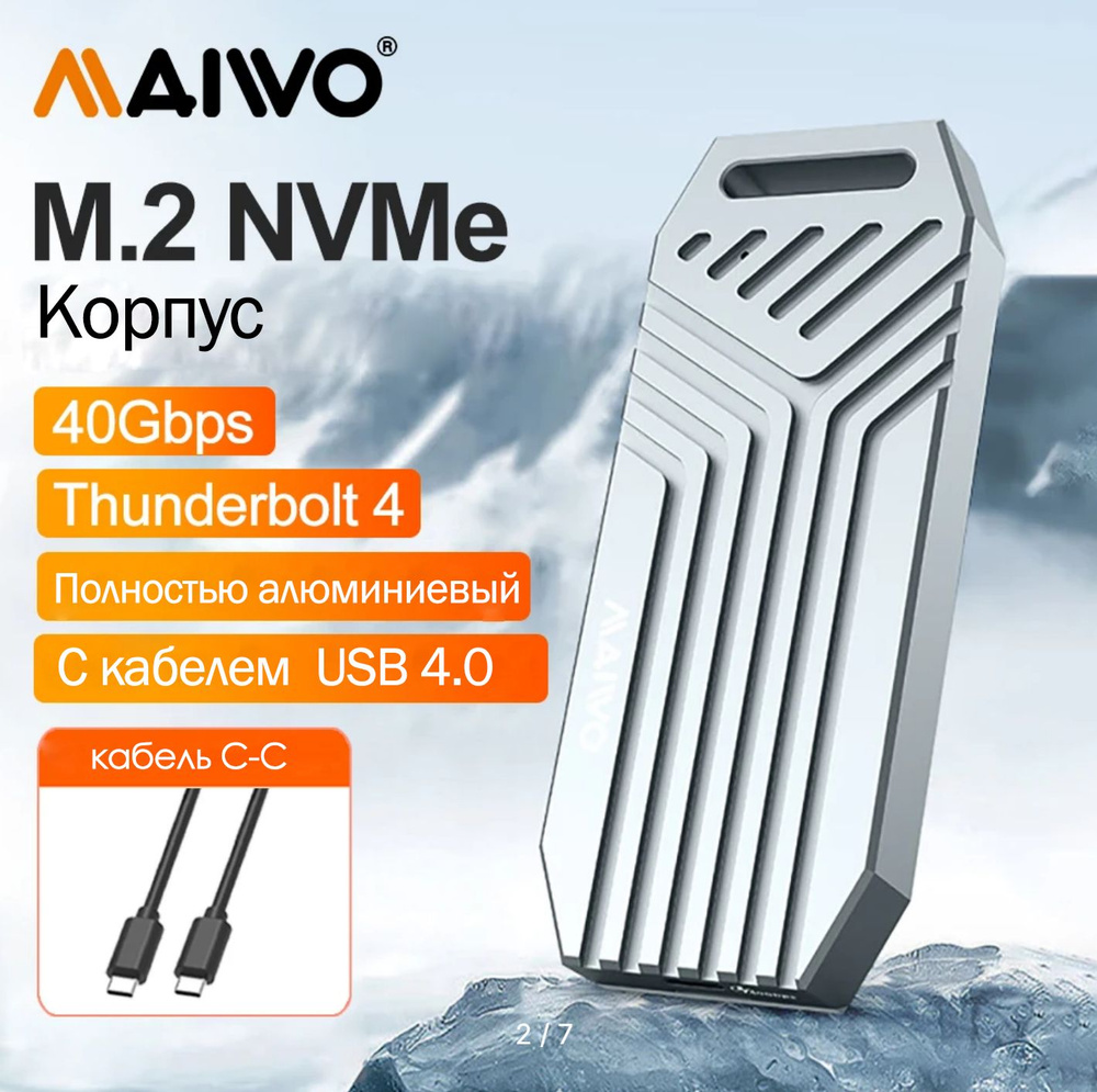 Алюминиевый корпус для жесткого диска MAIWO USB4 NVMe M.2 SSD #1