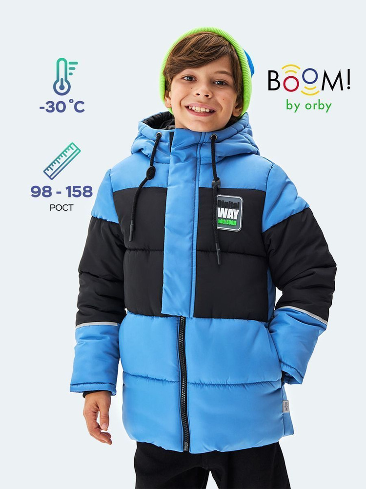 Куртка Boom Зима #1